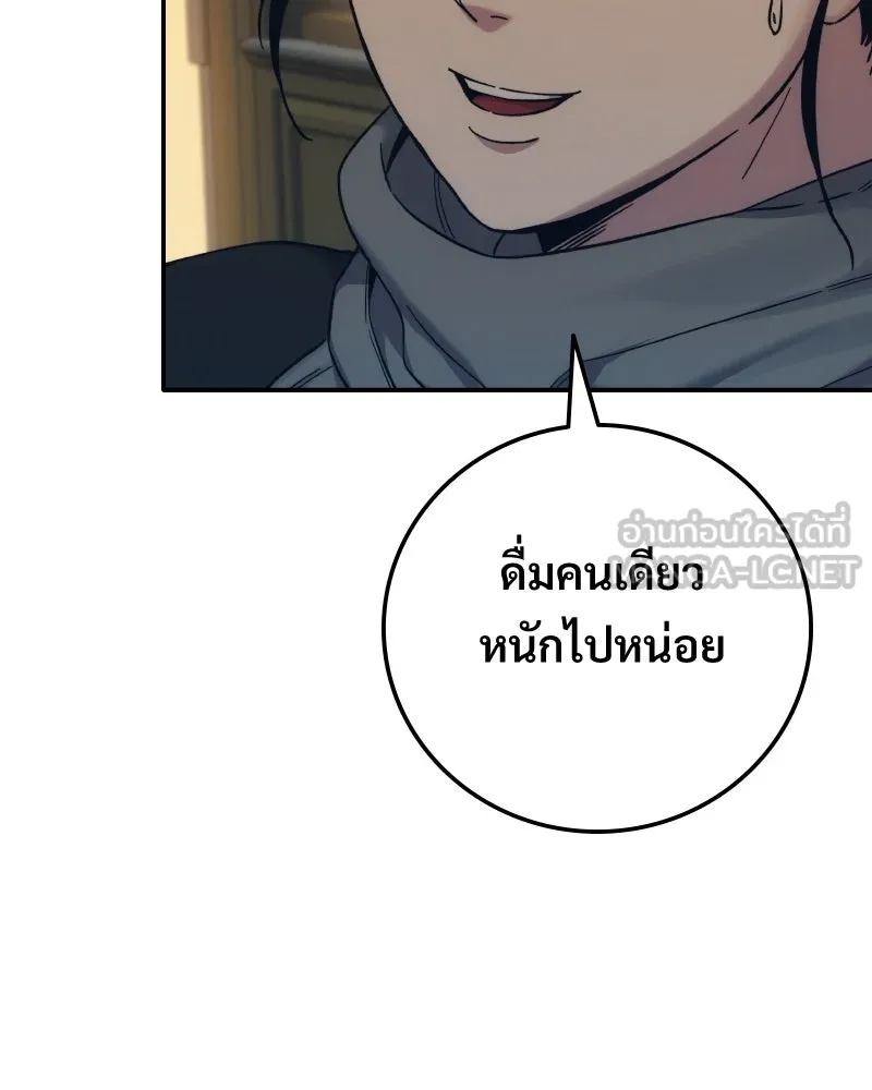 บอกมาค่าตัวเท่าไหร่ ตอนที่ 32 รูปที่ 21