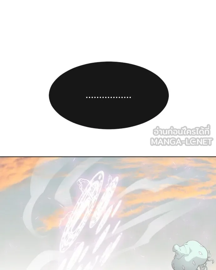 ยุคแห่งยอดมนุษย์ ตอนที่ 69 รูปที่ 33