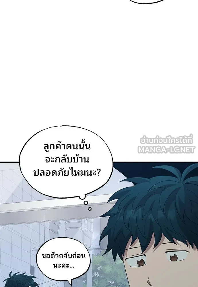ร้านสะดวกซื้อต่างโลก ตอนที่ 20 รูปที่ 84