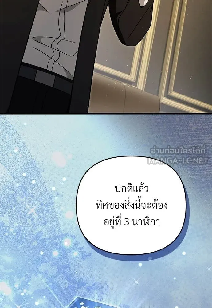 เชื่อเถอะ ฉันเป็นฮัน ตอนที่ 82 รูปที่ 9