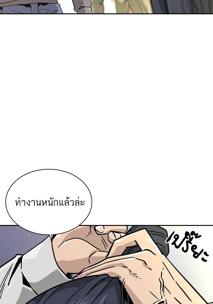 To not die ตอนที่ 10 รูปที่ 173