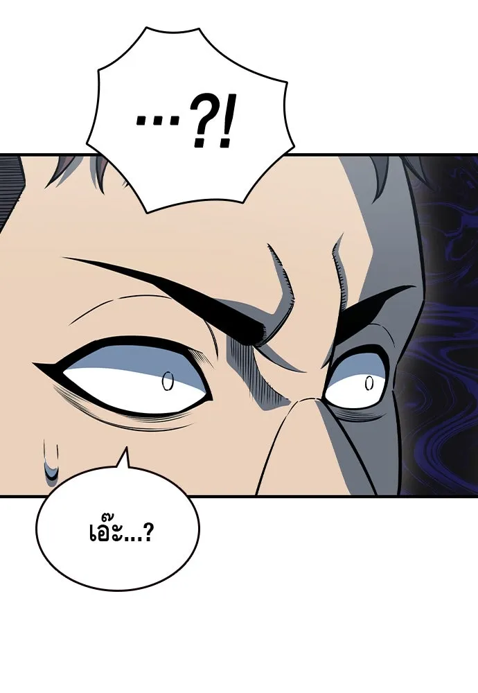 King Game ตอนที่ 102 ไปเรียกหัวหน้าออกมาซะ รูปที่ 137