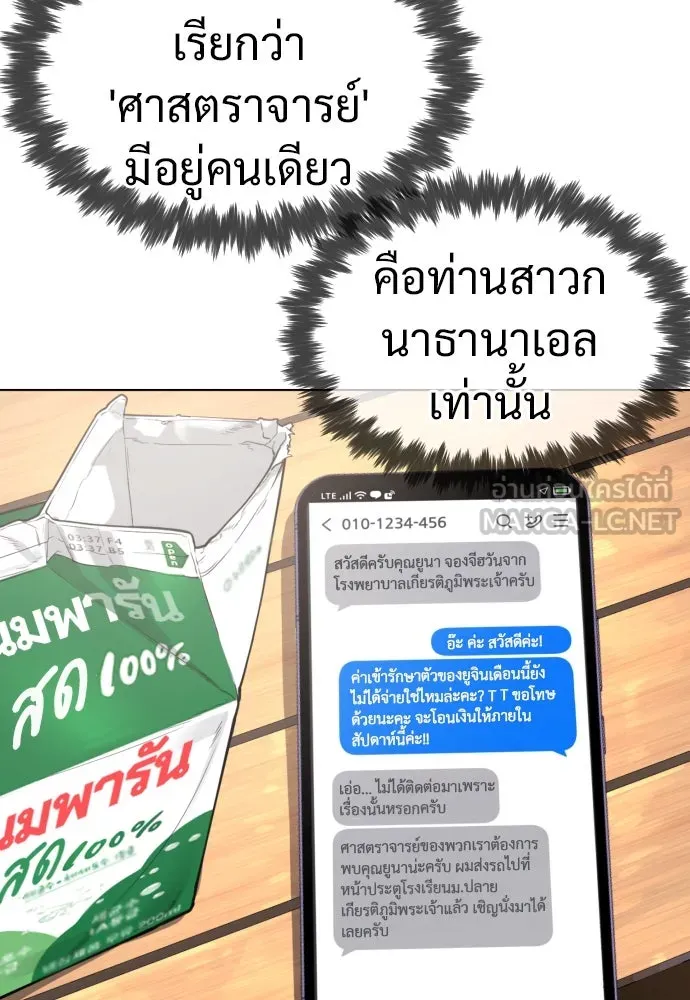 นักฆ่าย้อนวัย ตอนที่ 16 รูปที่ 183