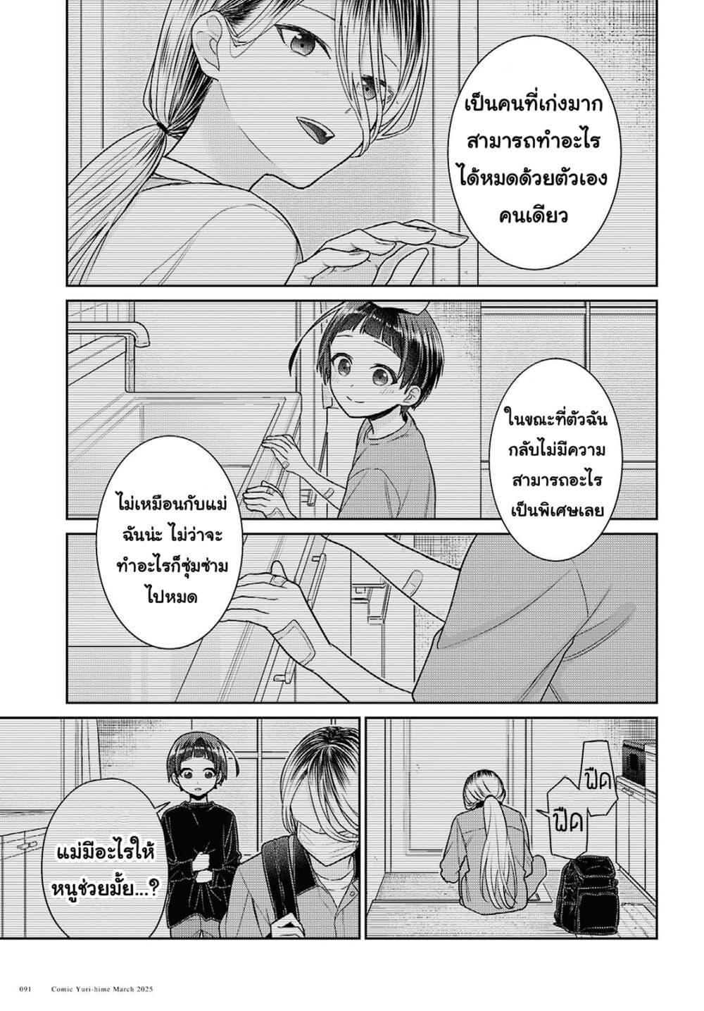 Manga-lc-com อ่านมังงะ อ่านการ์ตูน ออนไลน์ ฟรี Yume to Koi dewa Tsuriawanai ตอนที่ 1 2 3 4 5 6 7 8 9 10 11 12 13 14 ฟรี ไม่มีโฆษณา Manga-lc - อ่าน มังงะ อ่าน การ์ตูน ออนไลน์ อ่านมังงะ ฟรี