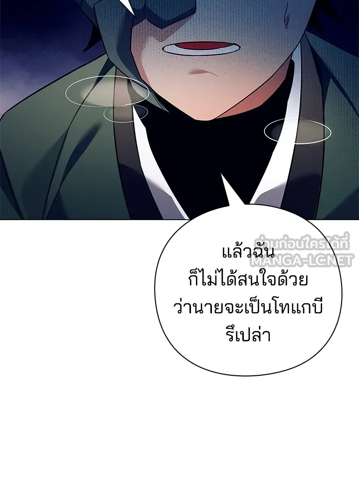 คืนแห่งโทแกบี ตอนที่ 31 รูปที่ 33