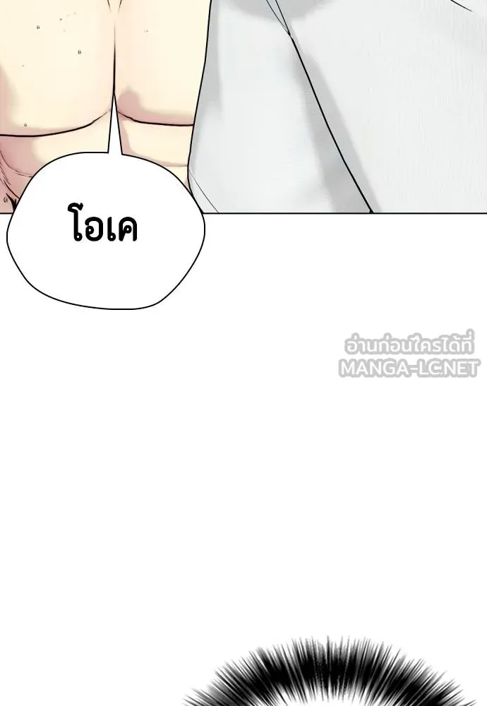 หมาหัวเน่า ตอนที่ 105 รูปที่ 87