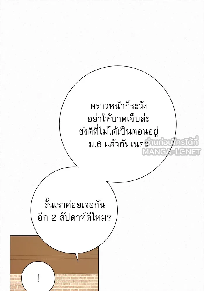 ปฏิบัติการรักวุ่นหัวใจ ตอนที่ 25 รูปที่ 60