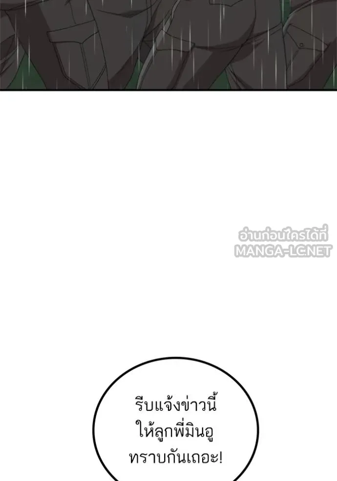 BAD GUY ตอนที่ 243 รูปที่ 50