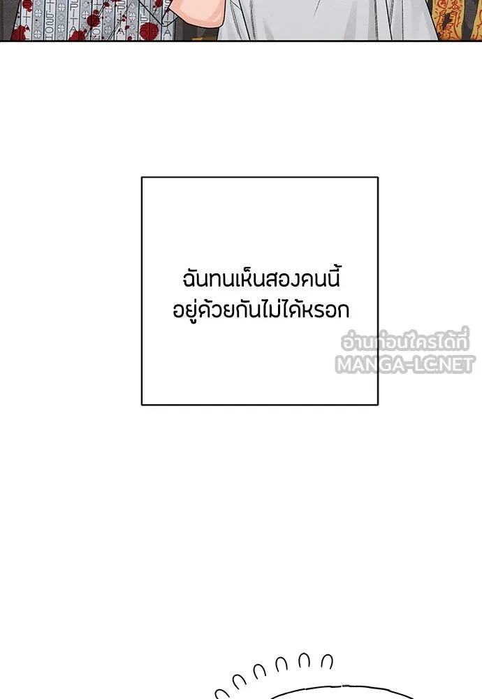 เป็นวัยรุ่นมันเหนื่อย ตอนที่ 74 รูปที่ 105