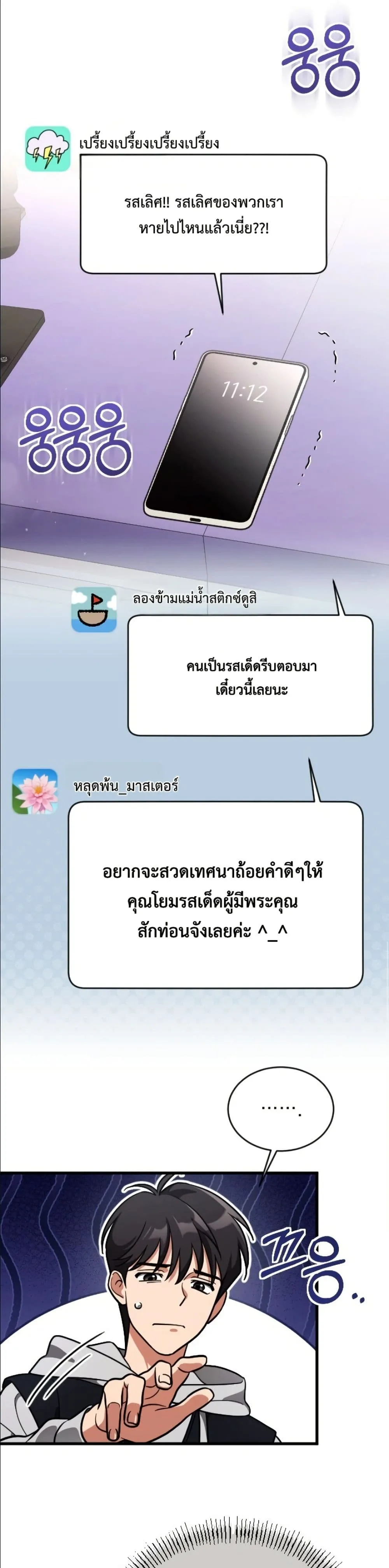 Manga-lc-com อ่านมังงะ อ่านการ์ตูน ออนไลน์ ฟรี I Offered Kimchi Ramen to the Gods ตอนที่ 1 2 3 4 5 6 7 8 9 10 11 12 13 14 ฟรี ไม่มีโฆษณา Manga-lc - อ่าน มังงะ อ่าน การ์ตูน ออนไลน์ อ่านมังงะ ฟรี