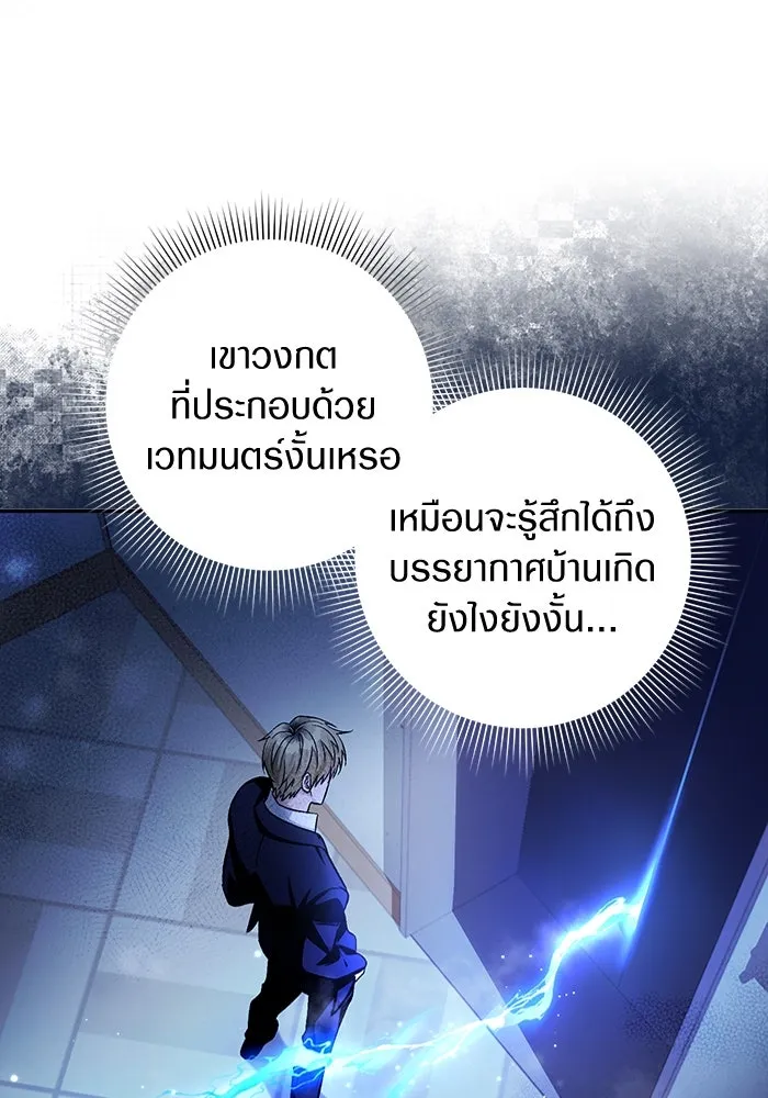 เชื่อเถอะ ฉันเป็นฮันเตอร์ห่วยแตก ตอนที่ 15 รูปที่ 31