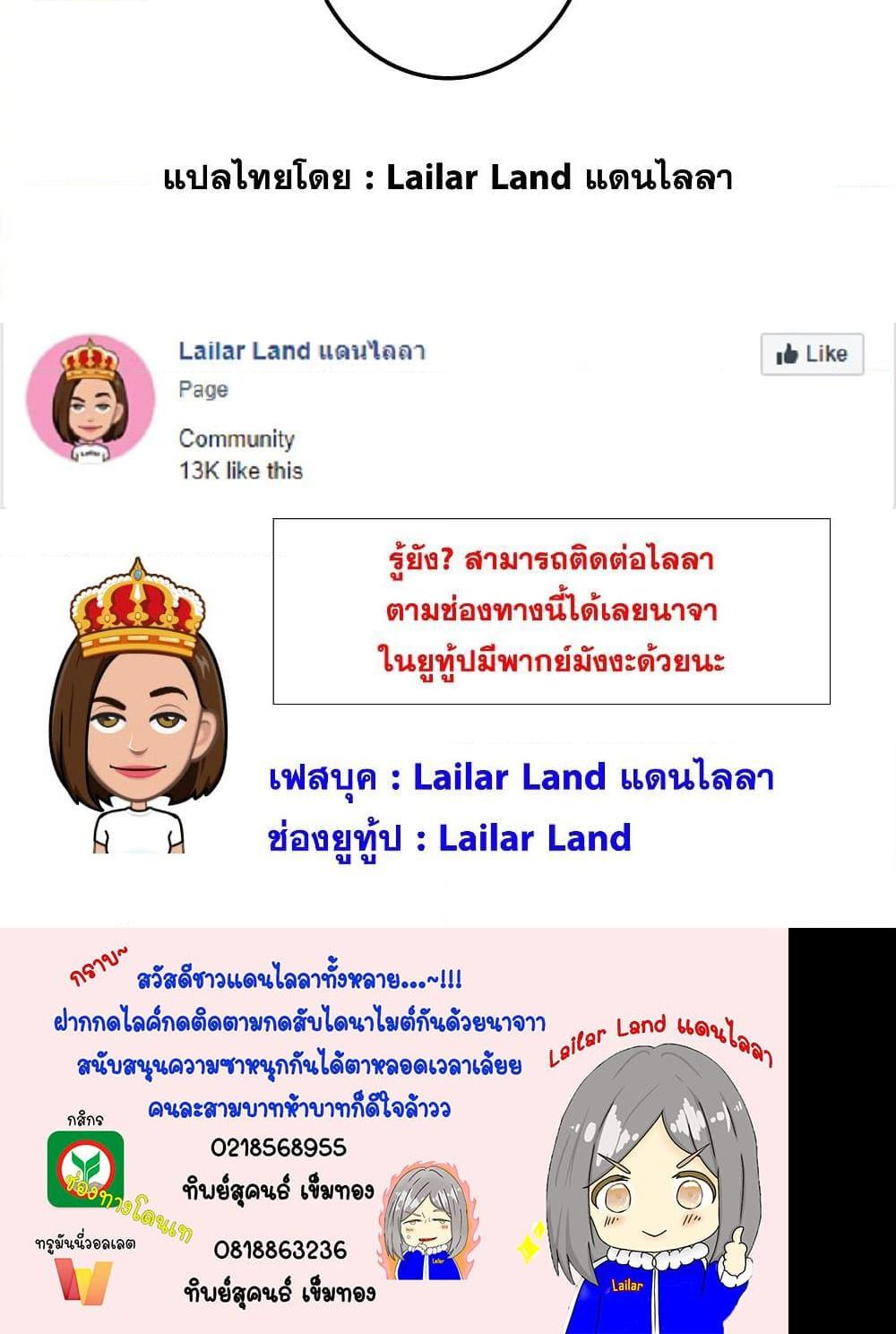 Release That Witch ตอนทื่ 158 รูปที่ 30