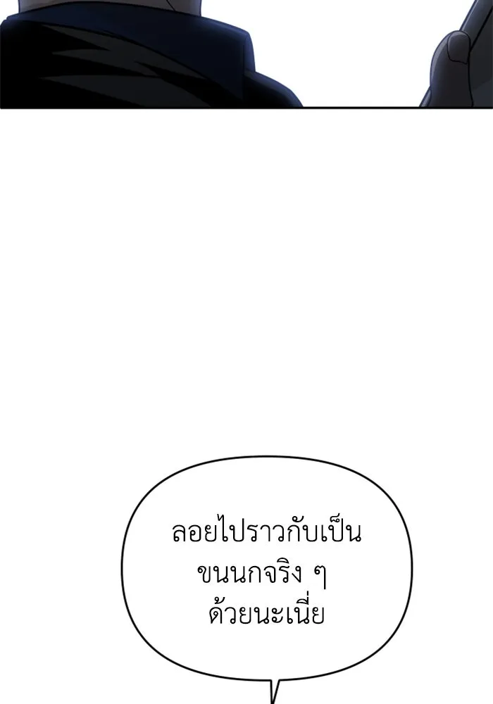 อดีตบอสหอคอย ตอนที่ 25 รูปที่ 101