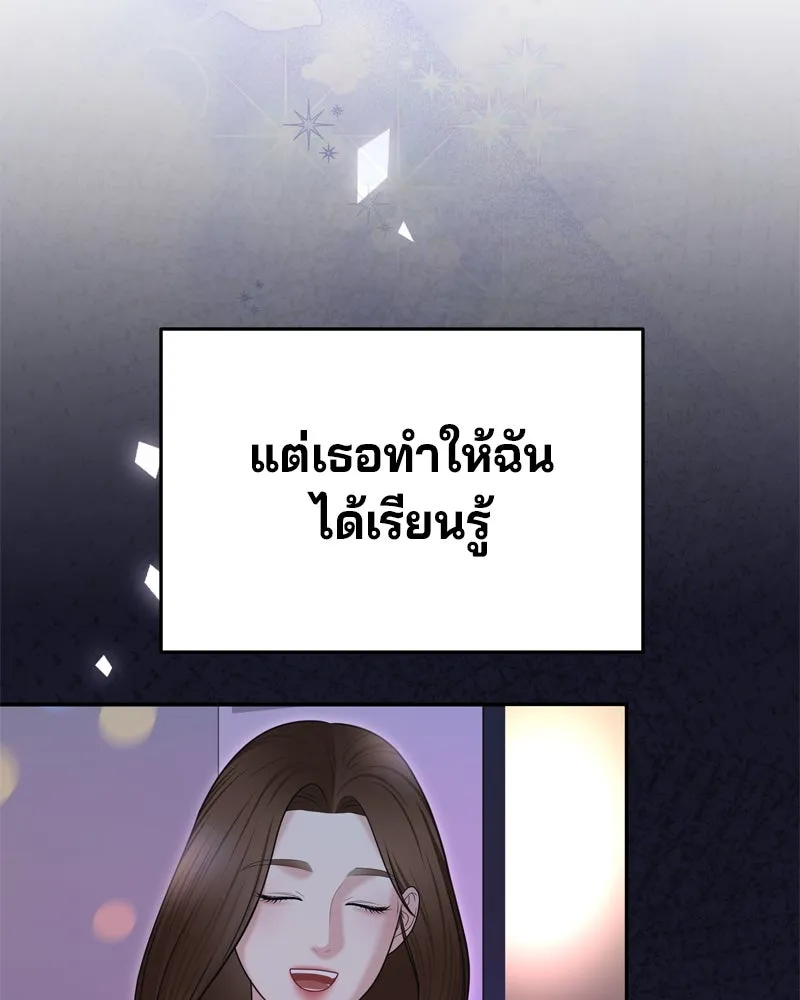 จ้า แม่คนสวย ตอนที่ 19 รูปที่ 134