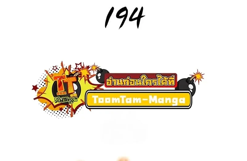 The World After the end โลกหล_งการล_มสลาย ตอนที่ ตอนที่ 194 รูปที่ 21