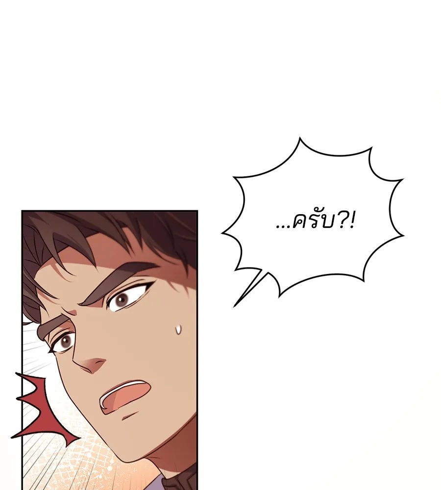 ทางหลุดพ้นของนักบุญลวง ตอนที่ 29 รูปที่ 68