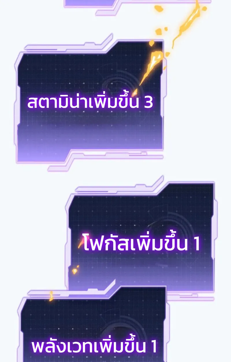 Reincarnator_s Stream การไลฟ_สดของผ_หวนค_น ตอนที่ ตอนที่ 20 รูปที่ 92