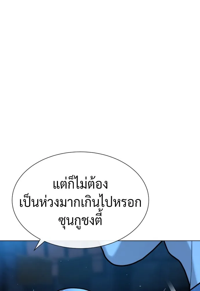 นักฆ่าย้อนวัย ตอนที่ 64 รูปที่ 238
