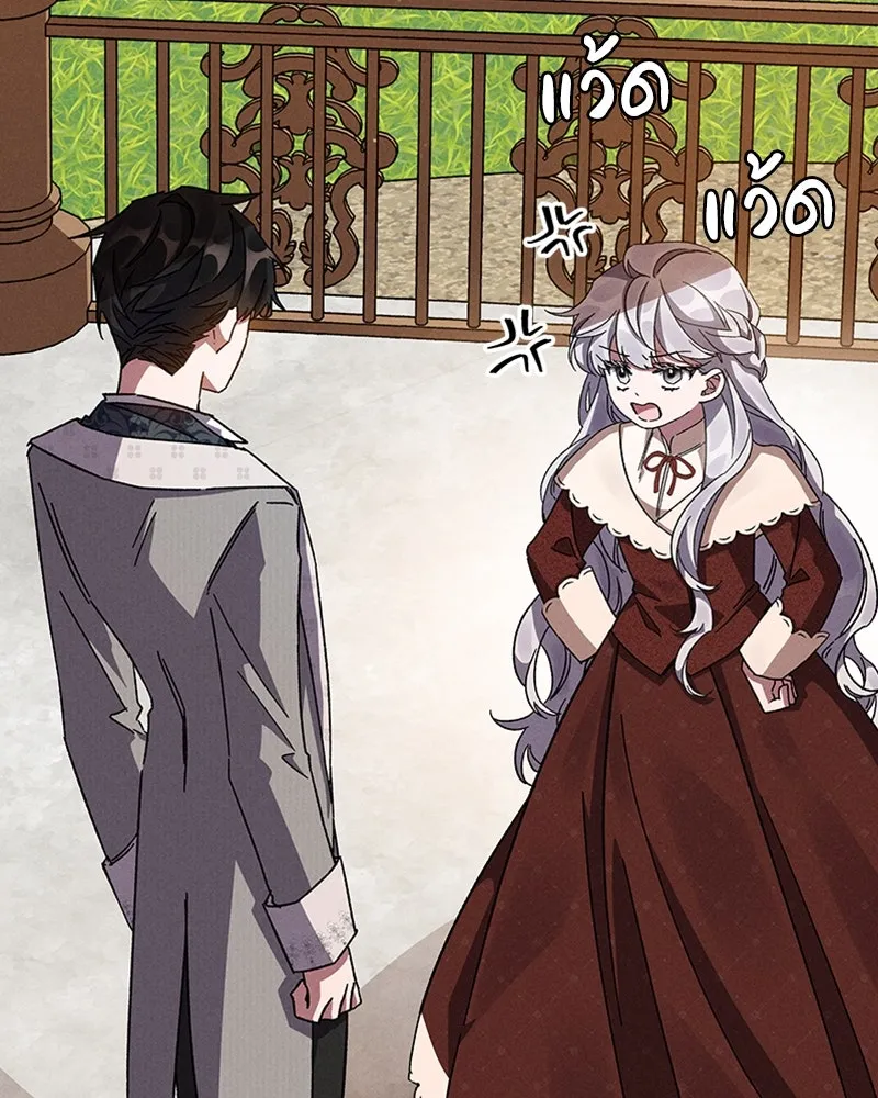 โอ้ ศัตรูที่รัก ตอนที่ 9 รูปที่ 76