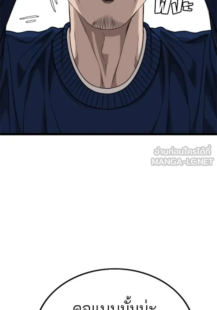 bad guy ตอนที่ 225 รูปที่ 102