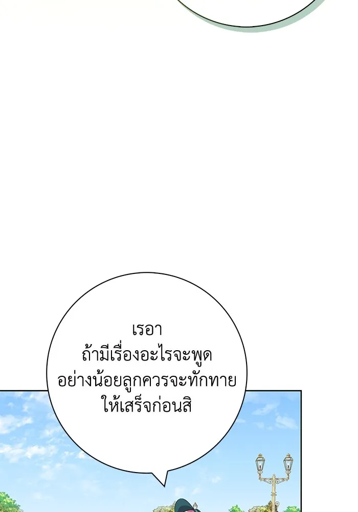 ฉันกลายเป็นแม่พระเอกนิยายจอมเสเพล ตอนที่ 43 รูปที่ 67