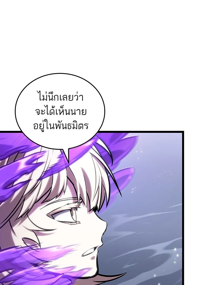 หลังวันสิ้นโลก ตอนที่ 112 รูปที่ 44