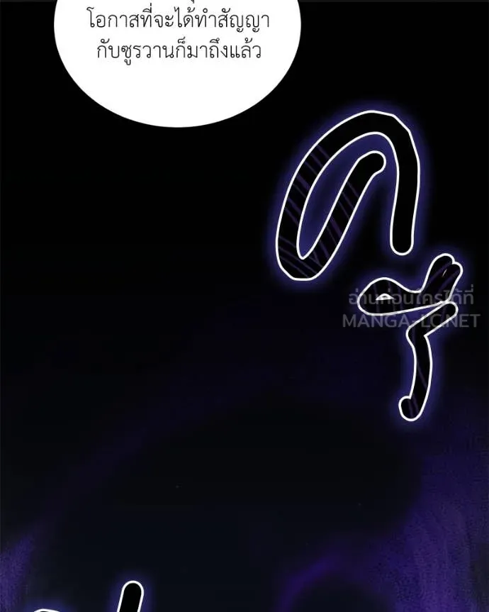 คนสวนโลกฮันเตอร์ ตอนที่ 84 รูปที่ 119