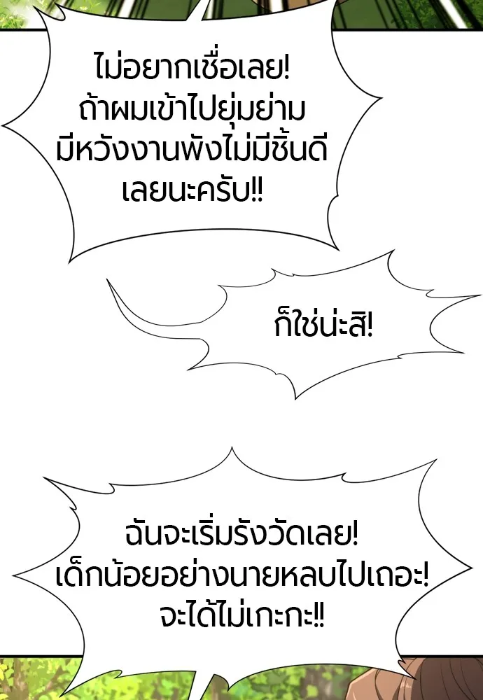 ยอดสถาปนิกผู้พิทักษ์อาณาจักร ตอนที่ 104 รูปที่ 110