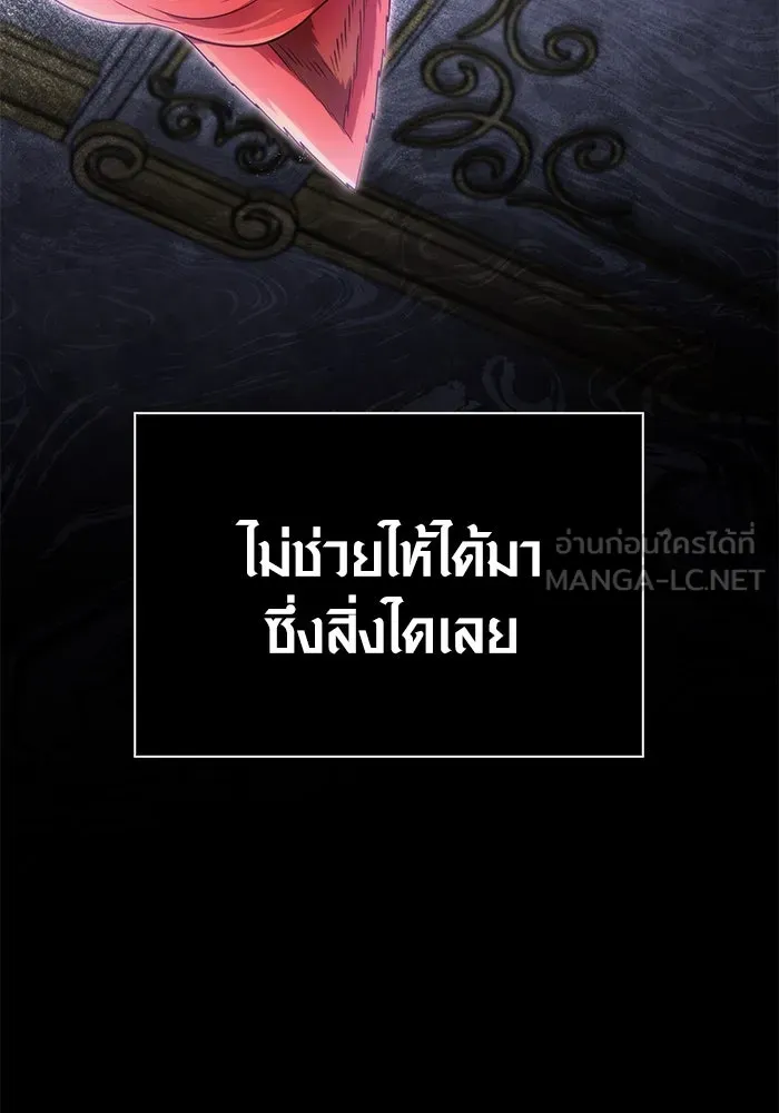 เอาชีวิตรอดในเกมฉบับคนเถื่อน ตอนที่ 86 ตระกูลเลือดบริสุทธิ์ รูปที่ 105