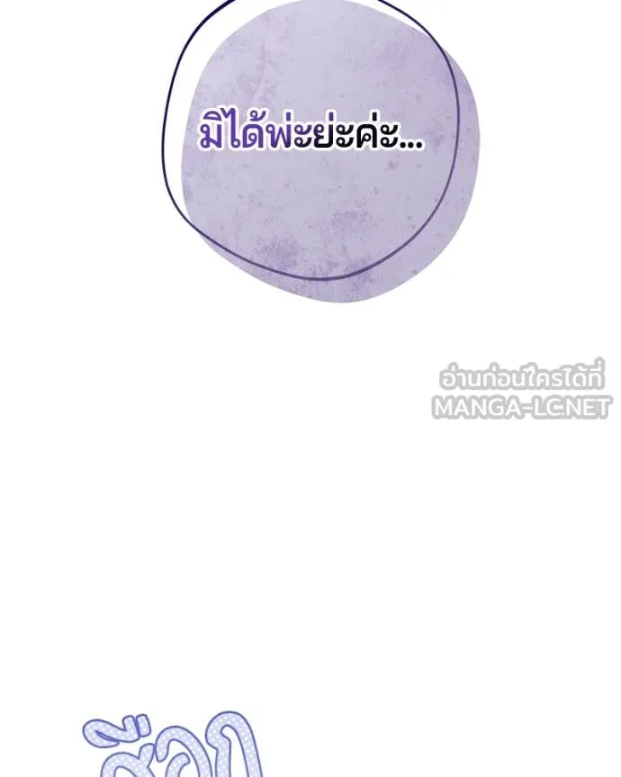 ถ้าเป็นนางร้าย ตอนที่ 29 รูปที่ 120