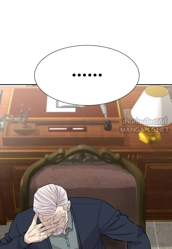 หลานอัจฉริยะ ตอนที่ 54 รูปที่ 43