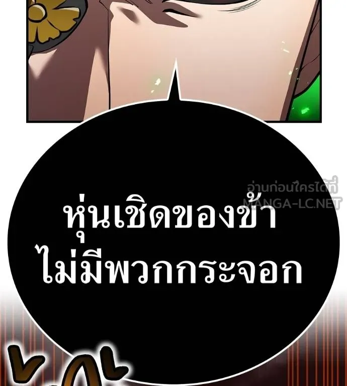 ฮันเตอร์สกิลโกง ตอนที่ 51 รูปที่ 12