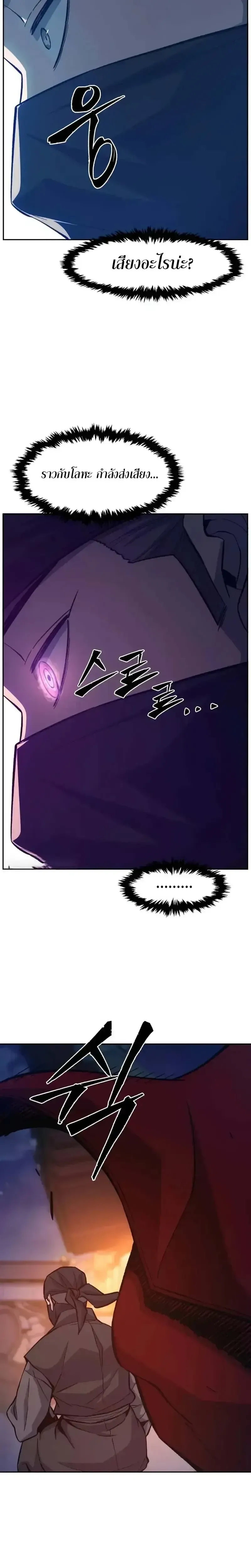 Absolute Sword Sense เซ_ยนส_มผ_สดาบ ตอนที่ ตอนที่ 159 รูปที่ 22