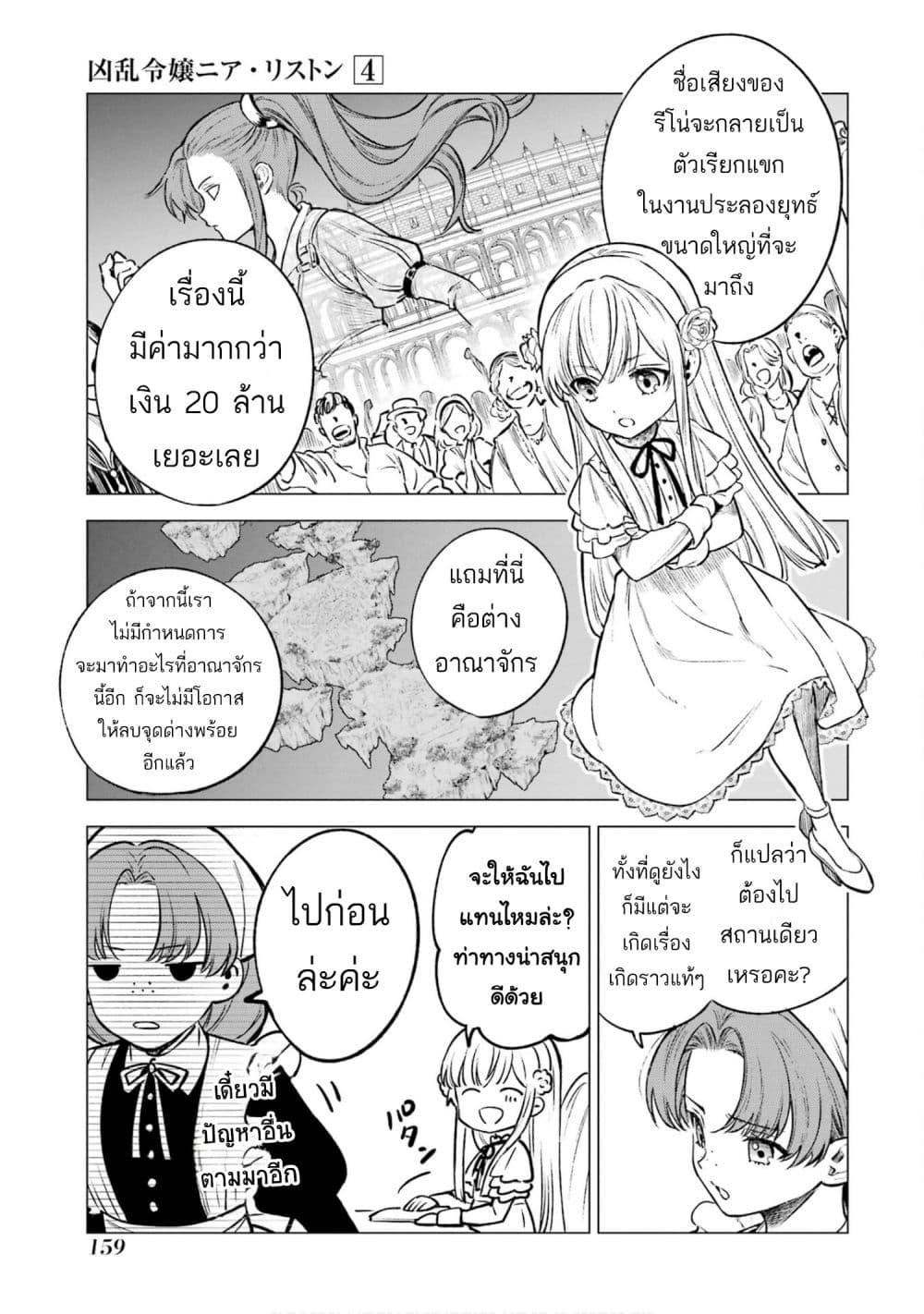Manga-lc-com อ่านมังงะ อ่านการ์ตูน ออนไลน์ ฟรี Kyouran Reijou Nia Liston – Byoujaku Reijou ni Tensei shita Kamigoroshi no Bujin no Karei Naru Musouroku ตอนที่ 1 2 3 4 5 6 7 8 9 10 11 12 13 14 ฟรี ไม่มีโฆษณา Manga-lc - อ่าน มังงะ อ่าน การ์ตูน ออนไลน์ อ่านมังงะ ฟรี