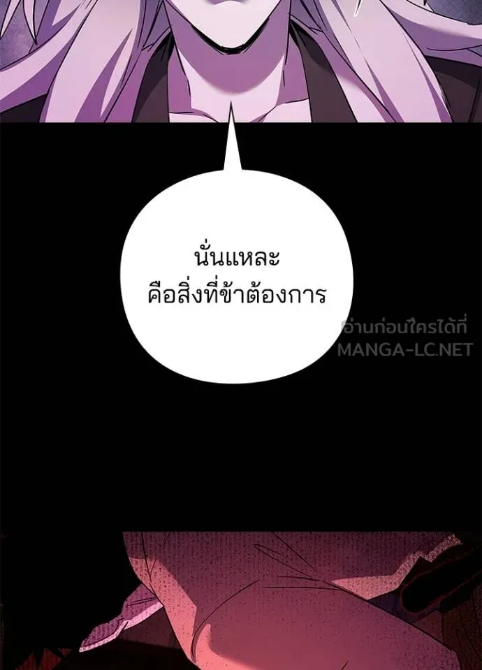 คืนแห่งโทแกบี ตอนที่ 113 รูปที่ 53