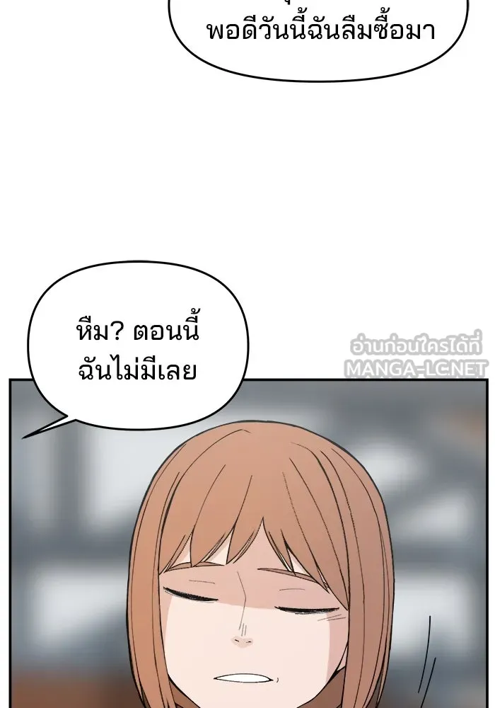 ห้องเรียนสาวแสบ ตอนที่ 76 รูปที่ 21