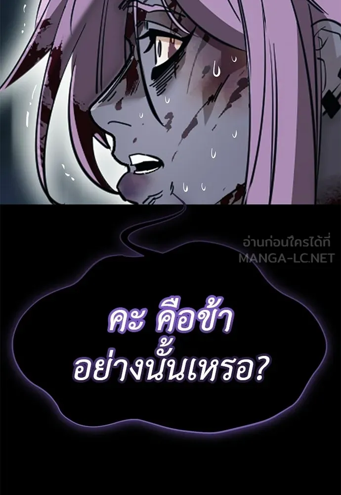 ยมราชลงทัณฑ์ ตอนที่ 139 รูปที่ 135