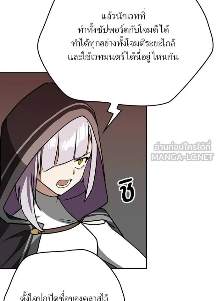 เป้าหมายครั้งที่ 2 ตอนที่ 34 รูปที่ 86