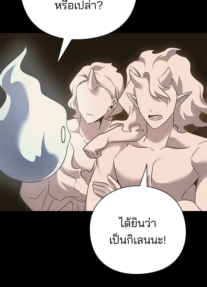 คืนแห่งโทแกบี ตอนที่ 127 รูปที่ 5