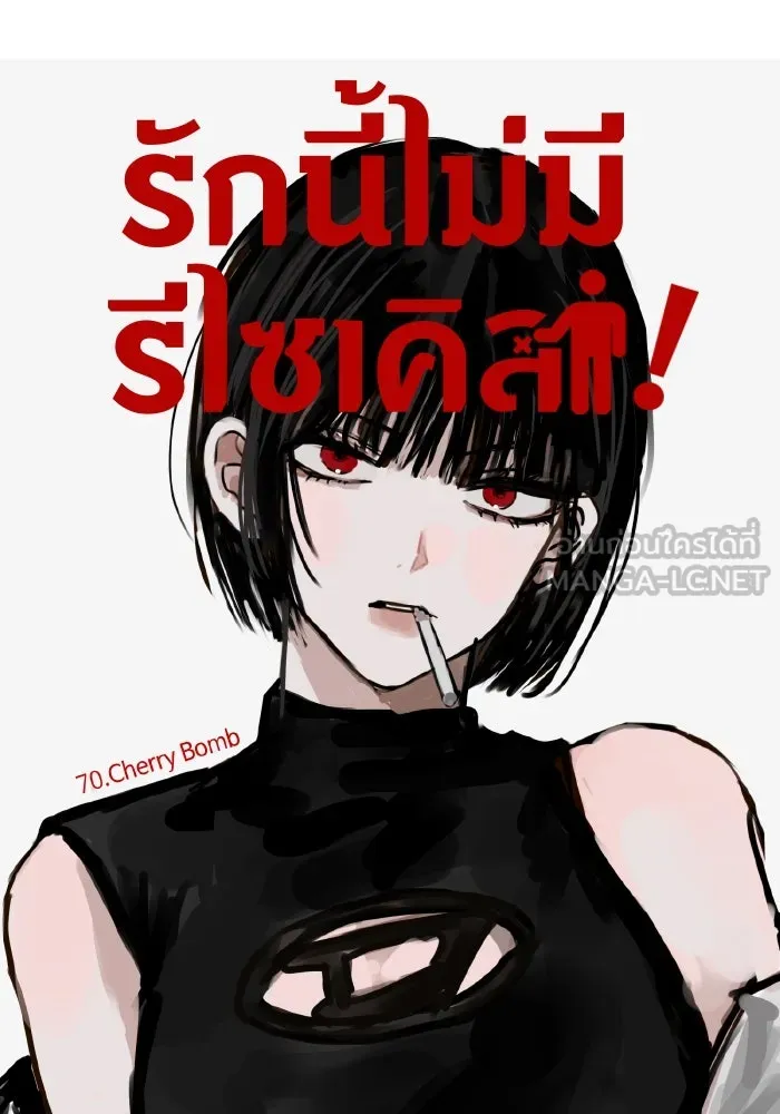 รักนี้ไม่มีรีไซเคิล ตอนที่ 70 รูปที่ 78