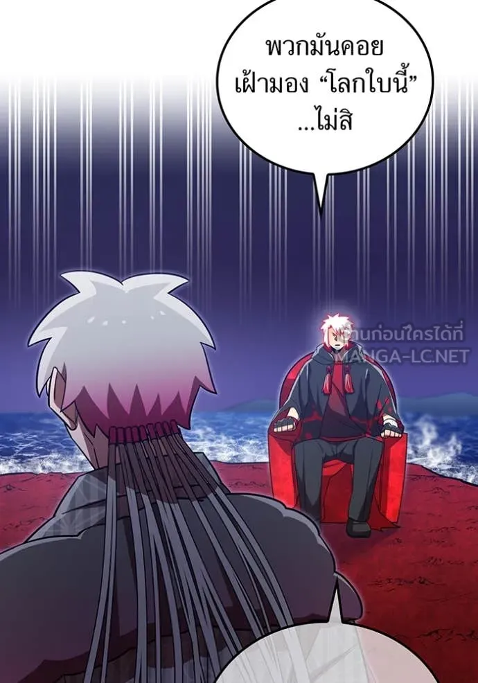 เพลเยอร์เลือดเทวะ ตอนที่ 74 รูปที่ 30