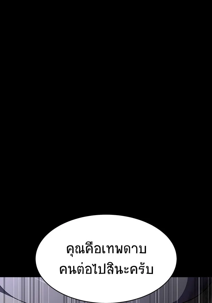 เพลเยอร์นักกินเหล็ก ตอนที่ 44 รูปที่ 46