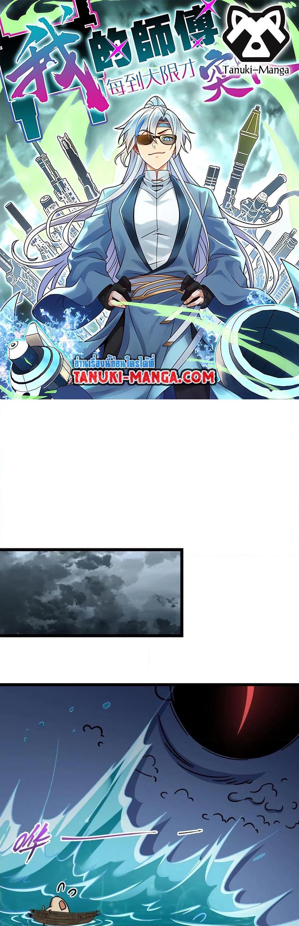 Manga-lc-com อ่านมังงะ อ่านการ์ตูน ออนไลน์ ฟรี My Master Only Breaks Through Every Time the Limit Is Reached ตอนที่ 1 2 3 4 5 6 7 8 9 10 11 12 13 14 ฟรี ไม่มีโฆษณา Manga-lc - อ่าน มังงะ อ่าน การ์ตูน ออนไลน์ อ่านมังงะ ฟรี