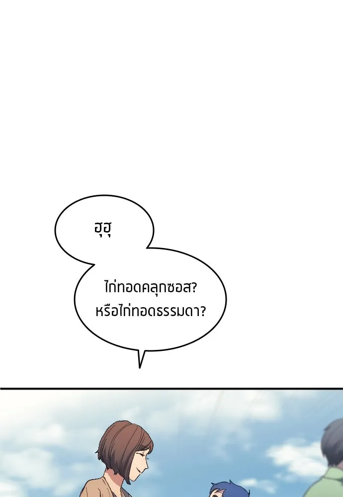 นักเตะแข้งสวรรค์ ตอนที่ 11 รูปที่ 8