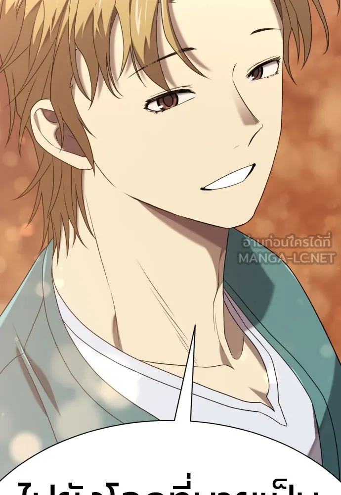 ยอดสถาปนิกผู้พิทักษ์อาณาจักร ตอนที่ 209 รูปที่ 99