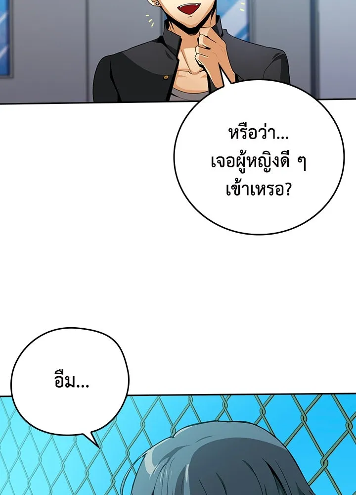 นักเลงกระจอกย้อนเวลามาทวงแค้น ตอนที่ 19 รูปที่ 13