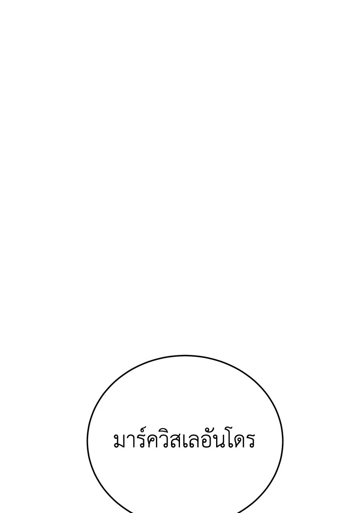 พลทหารโครงกระดูกผู้ม ตอนที่ 173 รูปที่ 15