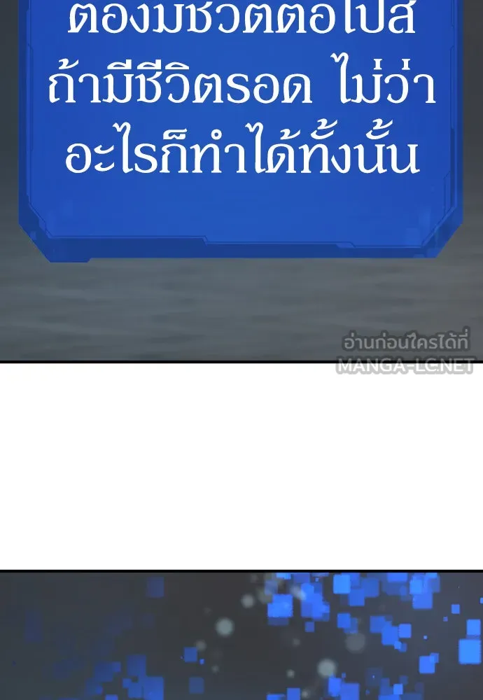 ยอดสถาปนิกผู้พิทักษ์อาณาจักร ตอนที่ 165 รูปที่ 42