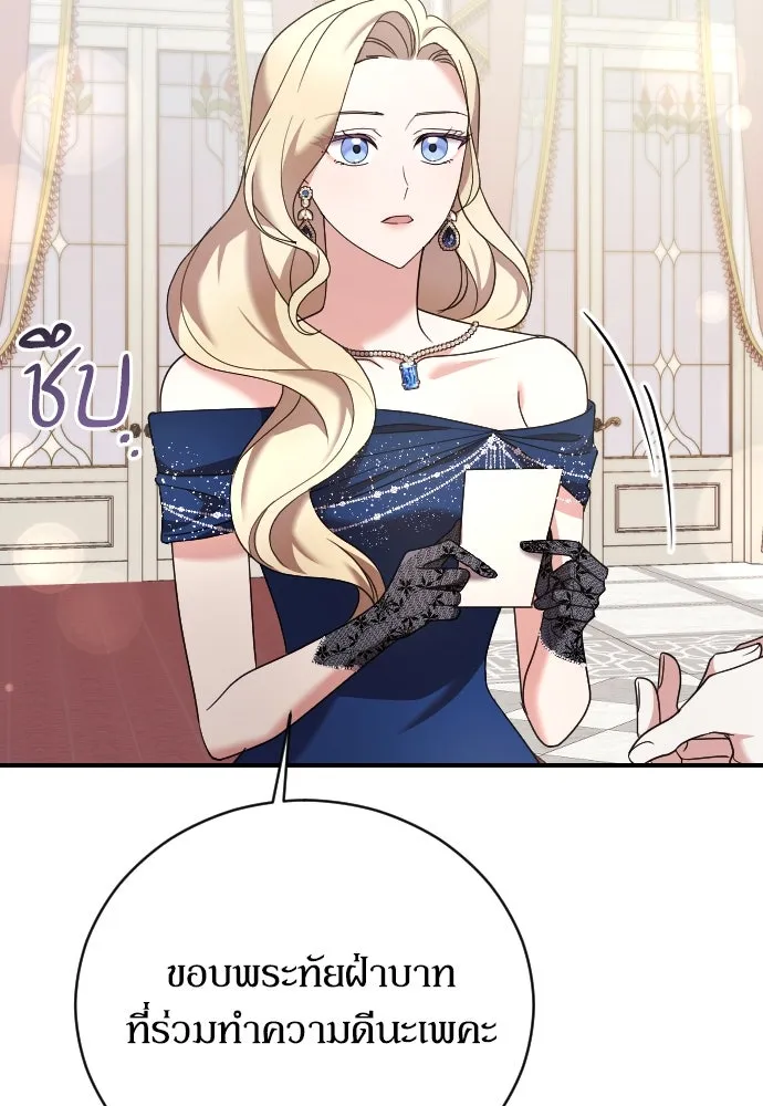 หมาป่าคู่เคียงบัลลังก์ ตอนที่ 17 รูปที่ 130