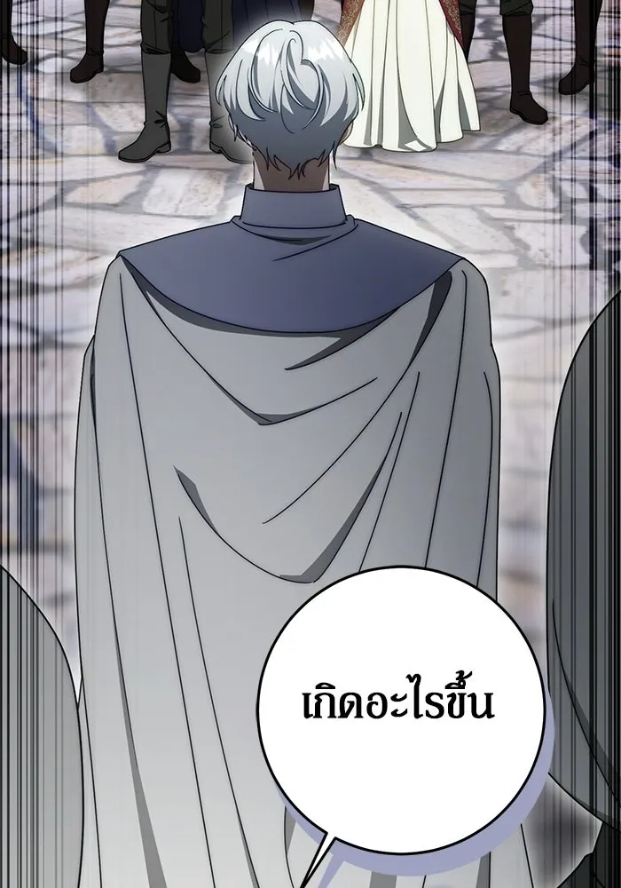 เบื้องหลังรอยยิ้มของเจ้าหญิง ตอนที่ 92 รูปที่ 47
